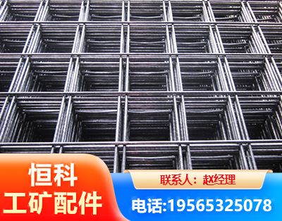 果洛钢筋平焊网